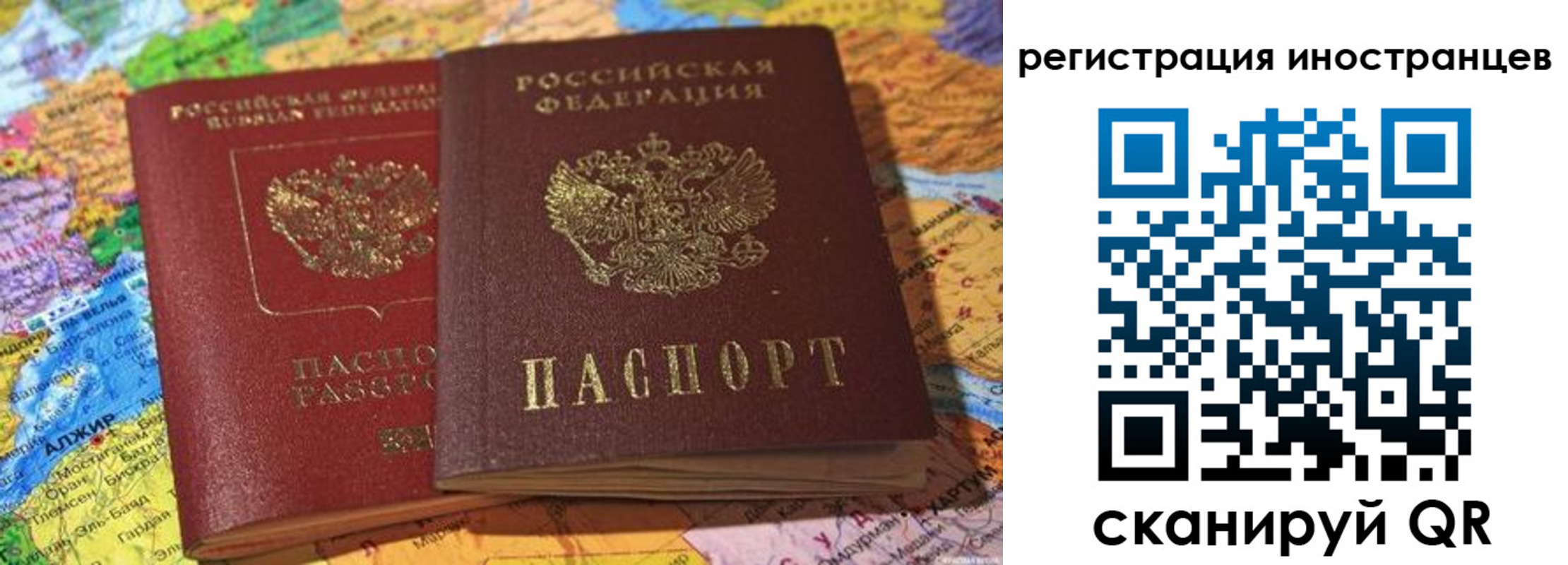 временная регистрация собственник в Московской области