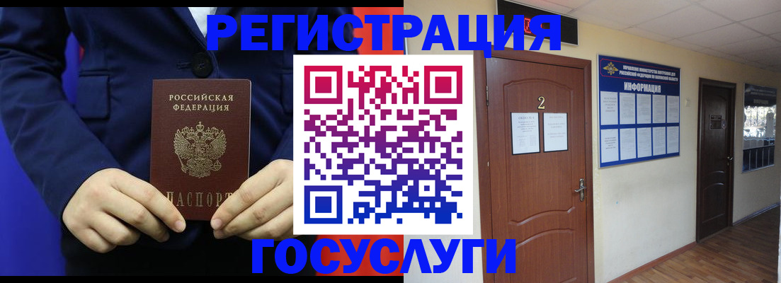 временная регистрация в квартире в Московской области