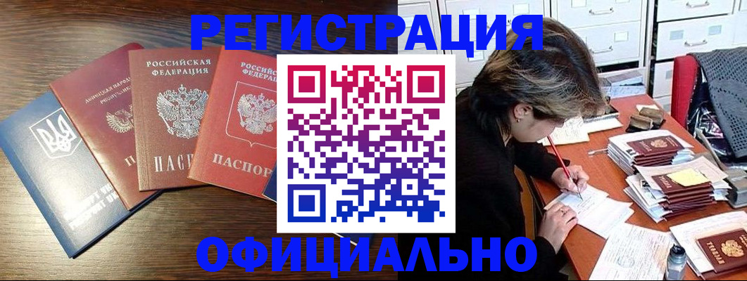 прописка поиск в Московской области