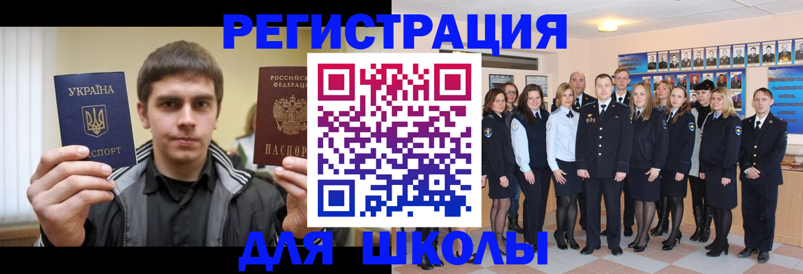 временная регистрация в квартире в Московской области