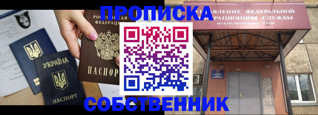 прописка иностранных граждан в Московской области