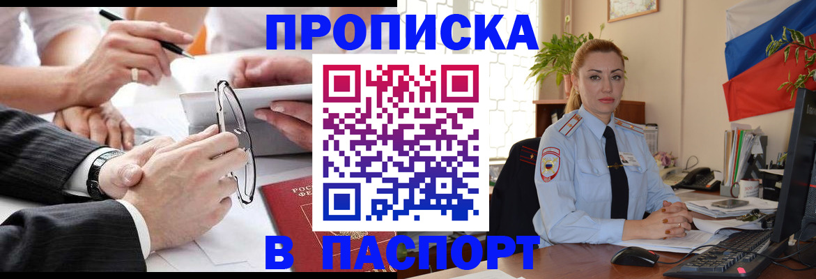 временная регистрация законно в Московской области
