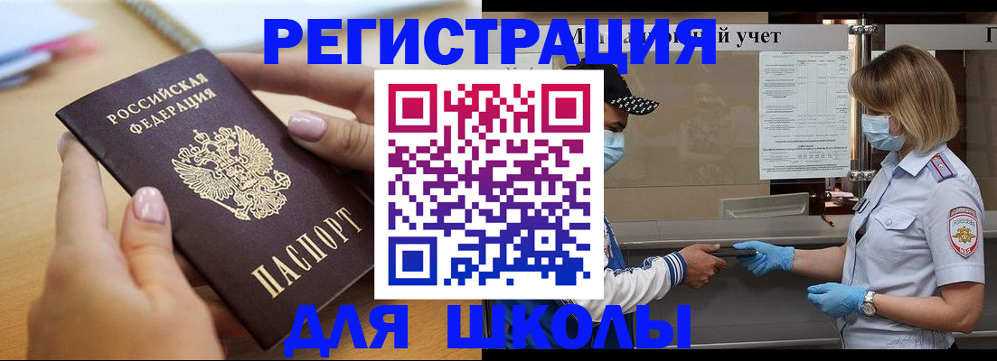 прописка в квартире в Московской области